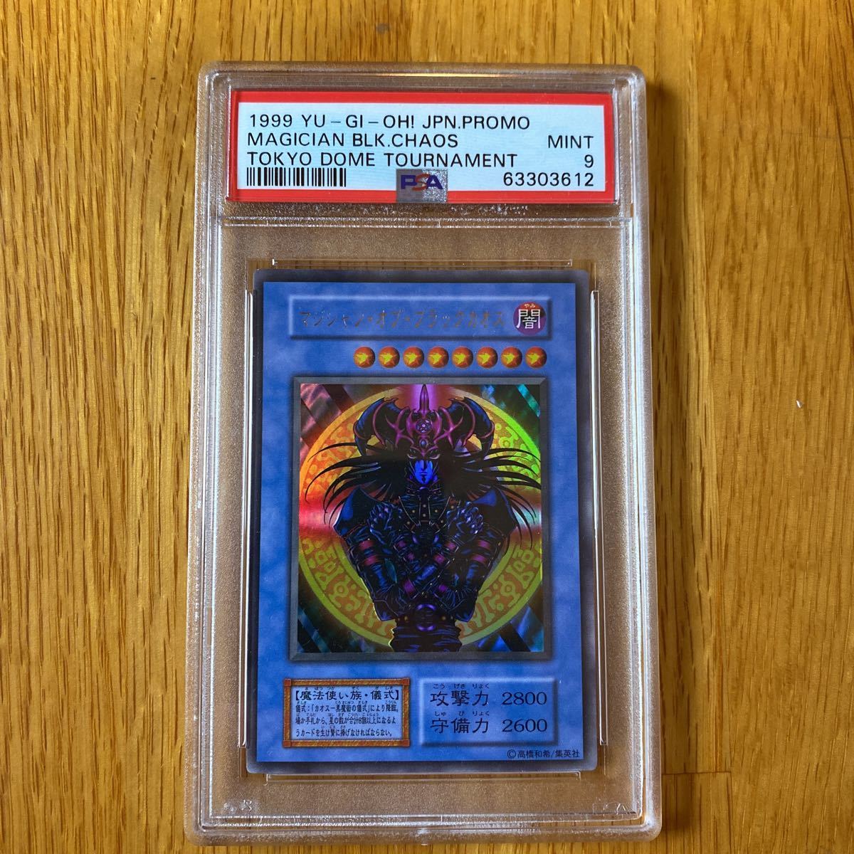 遊戯王 ゲートガーディアン マジシャンオブブラックカオス ウルトラ