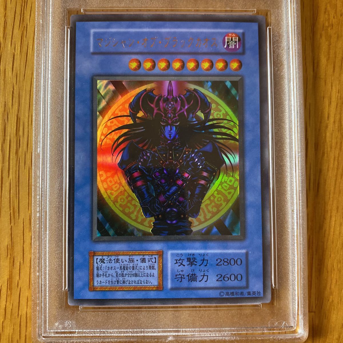 遊戯王 ゲートガーディアン マジシャンオブブラックカオス ウルトラ