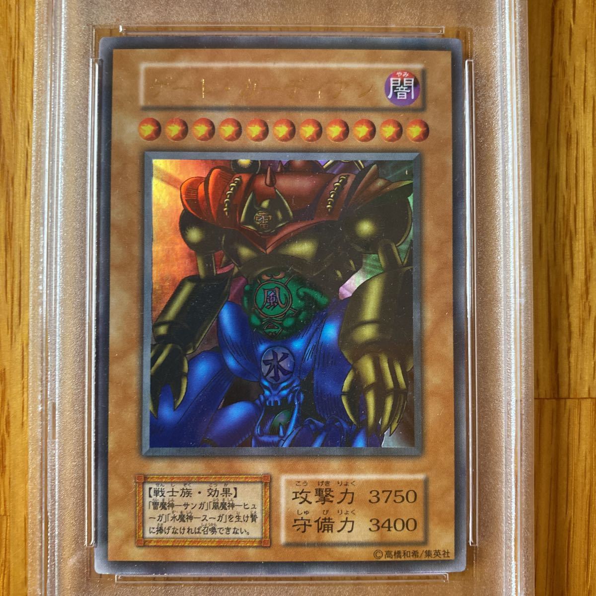 遊戯王 ゲートガーディアン マジシャンオブブラックカオス ウルトラ