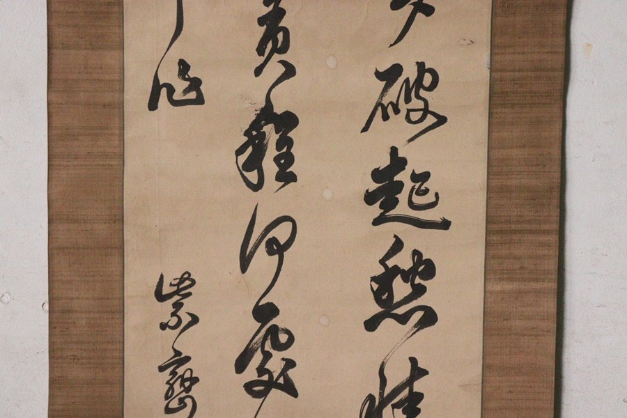 真作/篠崎小竹/七言絶句/二行書/掛軸/名家伝来AH-556 【公式通販】