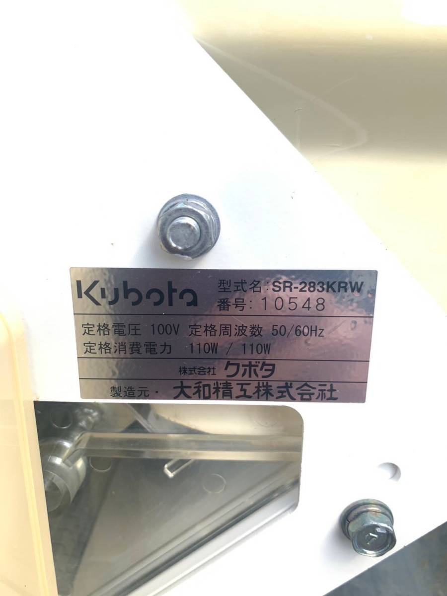 □福岡発□ クボタ 播種機 SR283KRW ニューきんぱ 100V(農業機械