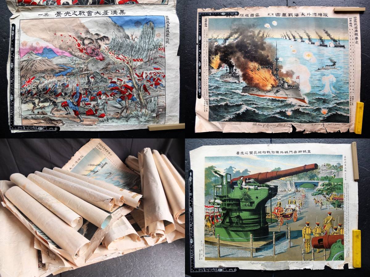 日本軍刷物 戦争画 明治-戦前【日清戦争:日露戦争:日中戦争等】石版:銅 