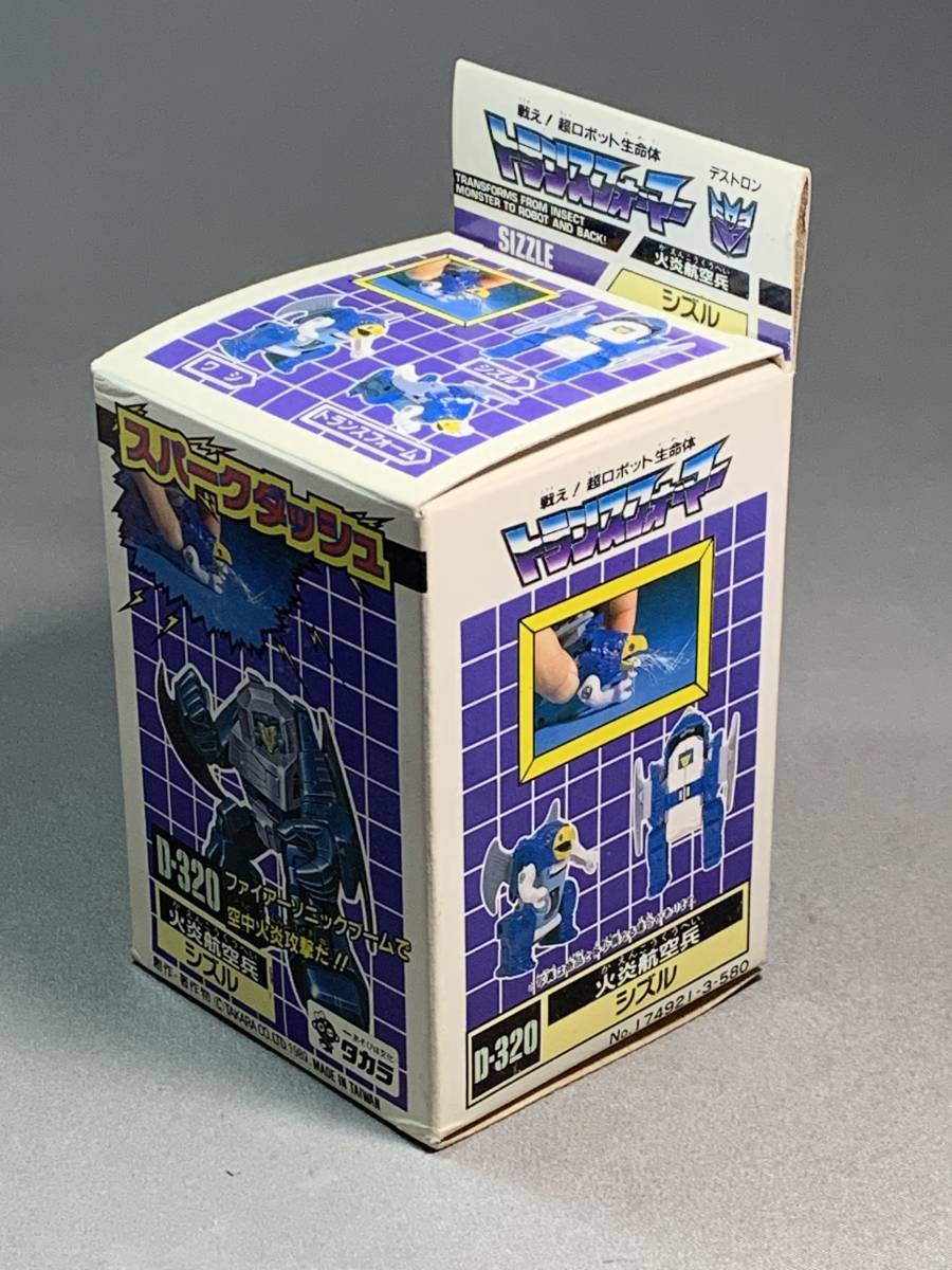 シズル トランスフォーマー スパークダッシュ 火炎航空兵 D320 超神  