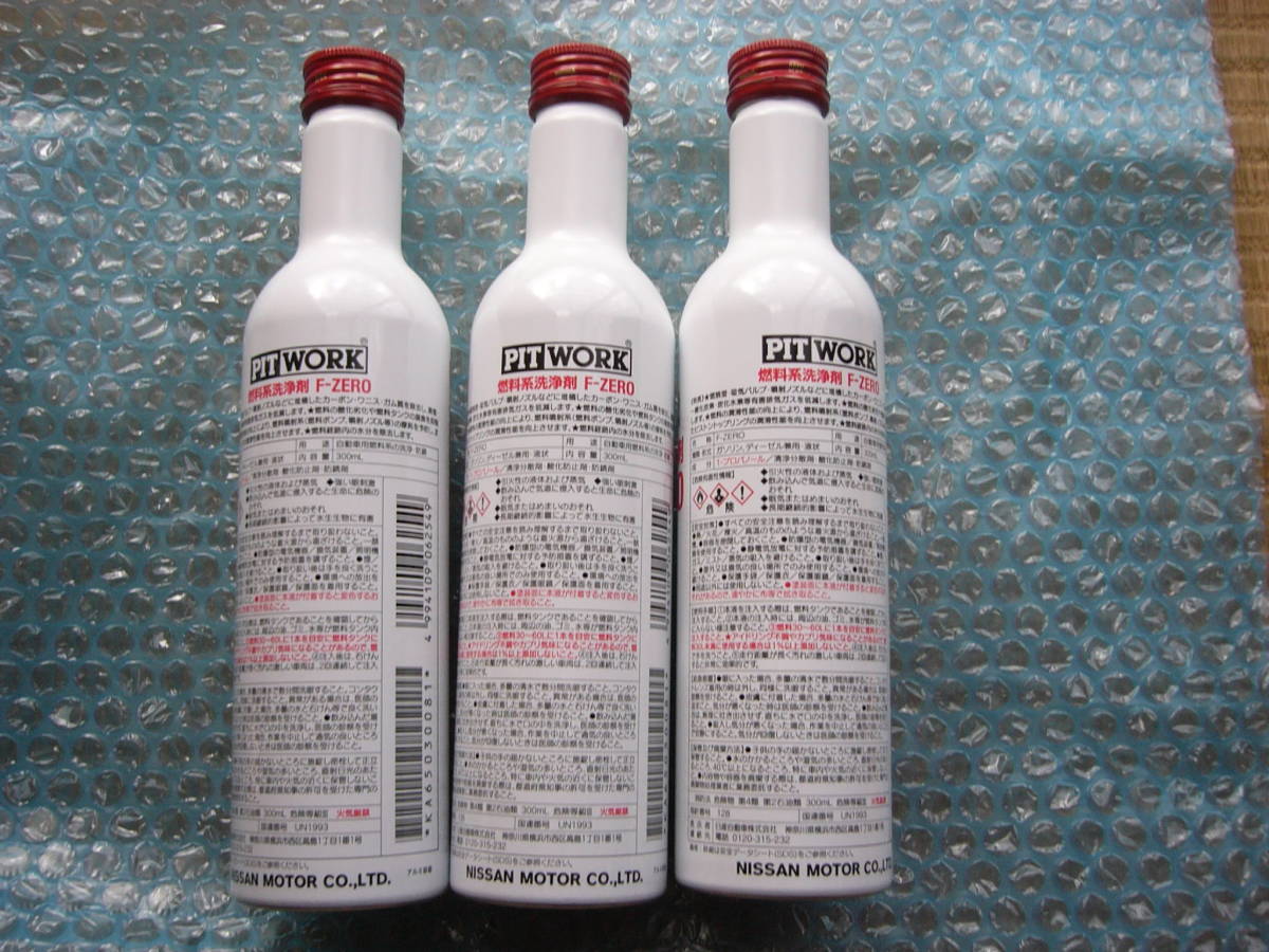 未使用】PITWORK(ピットワーク) 燃料系洗浄剤 F-ZERO(エフゼロ) 3本 F