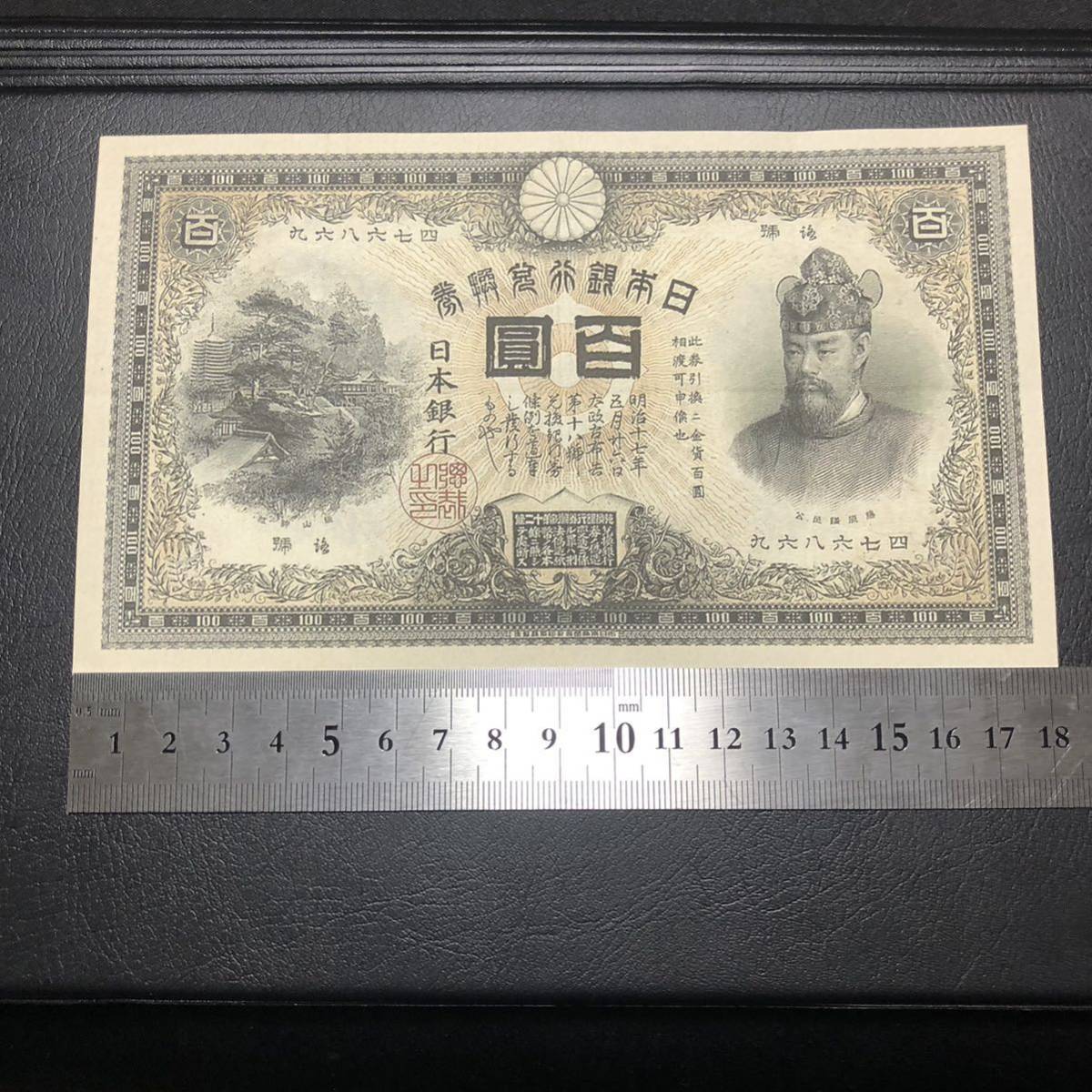 裏紫100円 - 甲号兌換銀行券100円 Yahoo!オークション ［レプリカ