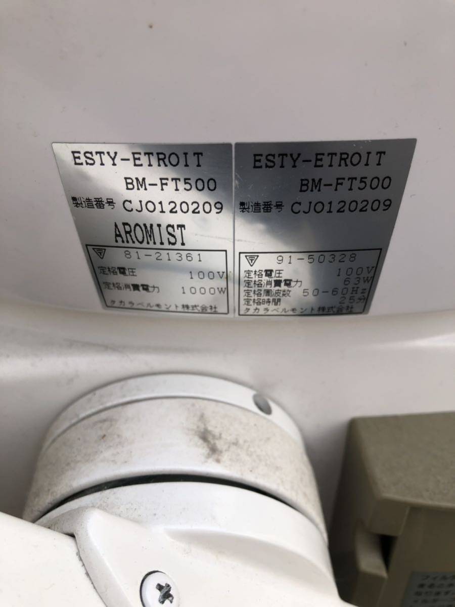 タカラベルモント ESTY ETROIT エスティエトロワ BM-FT500N 美顔器  