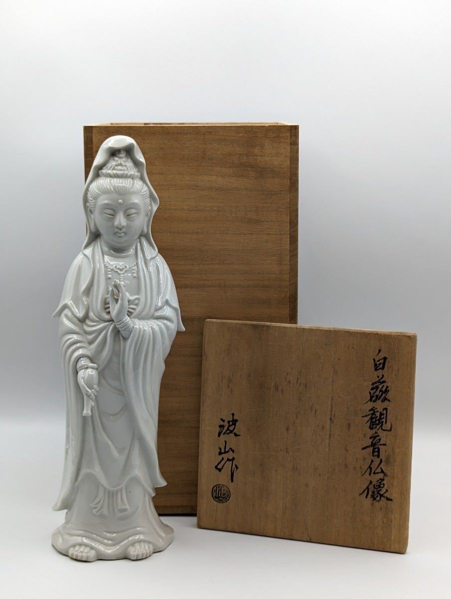 j411506 板谷波山 白磁観音像 観音 置物 像 陶器 古美術 美術品 骨董品 時代物 作家 アンティーク 中古品