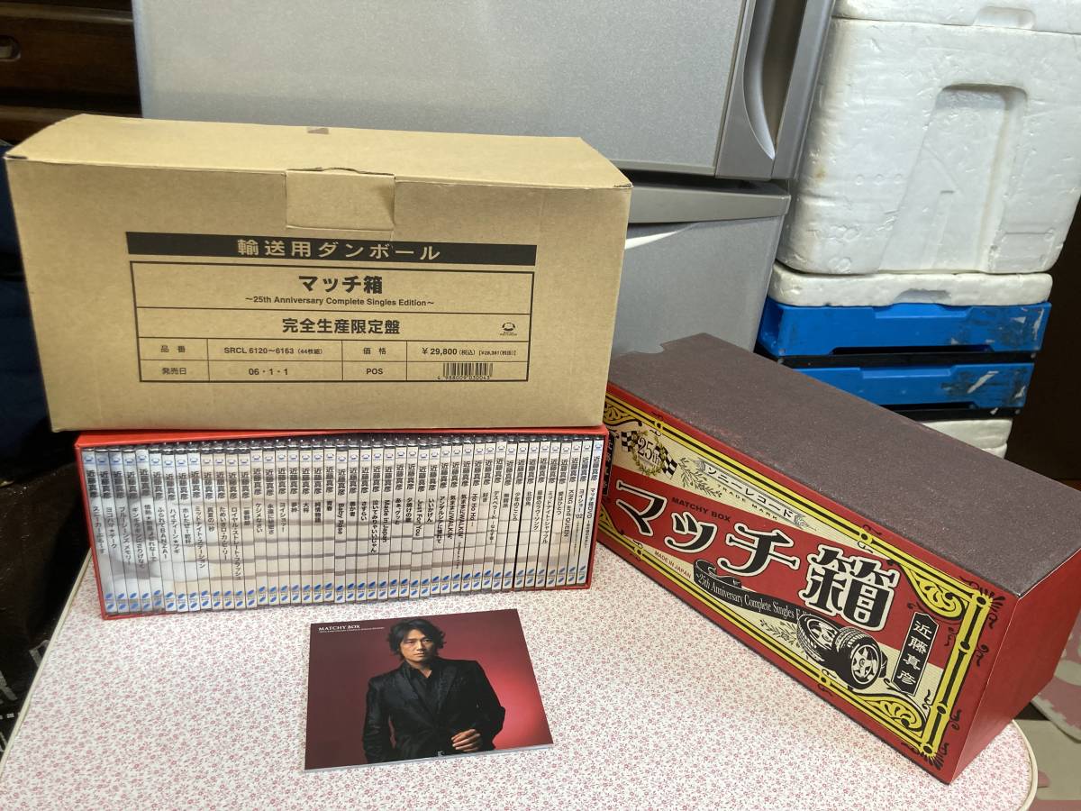 1円~スタート】CD未開封 近藤真彦 マッチ箱 25th Anniversary Complete