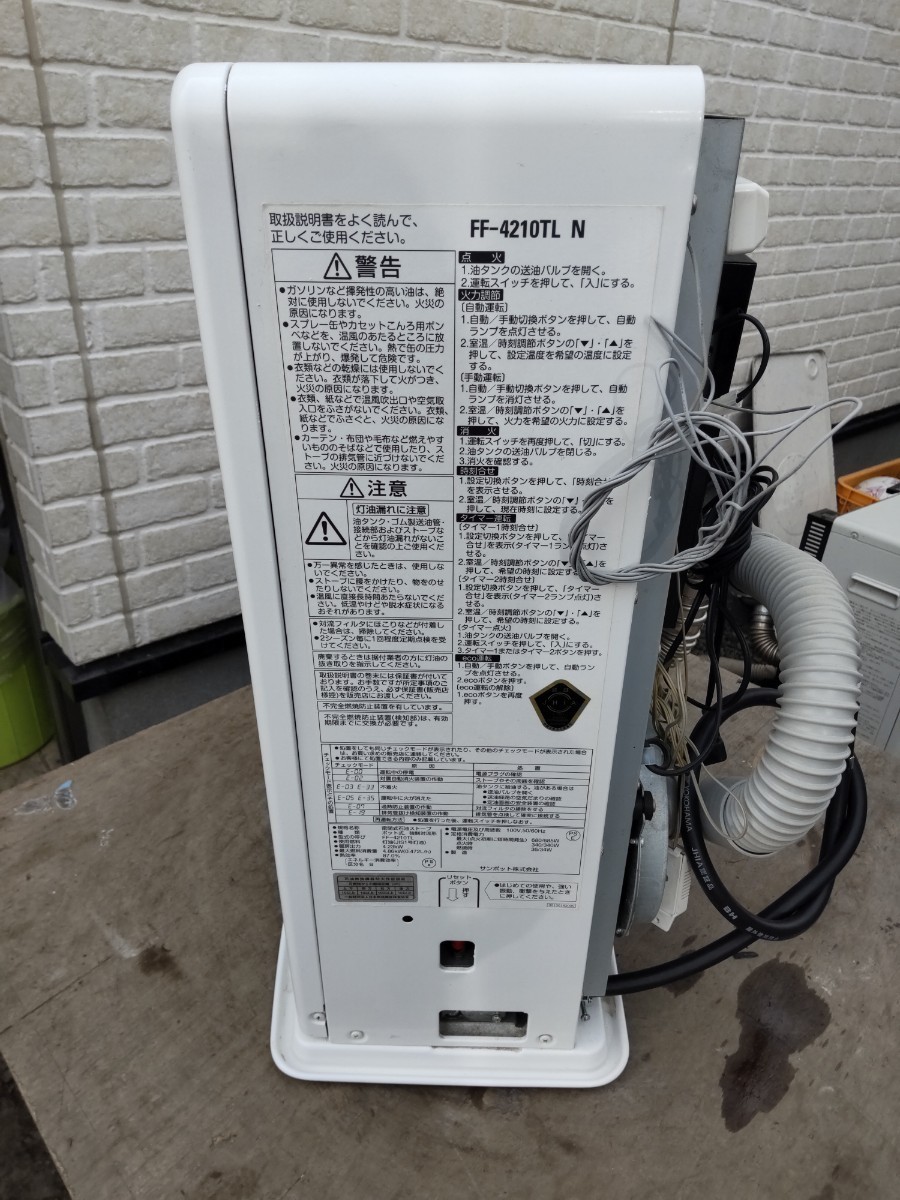 札幌発サンポットFF温風石油ストーブ！品番「FF‐4210TL」2019年式中古 取り切れない傷汚れ等あり！ サンポットFF温風石油ストーブ！ 品番「FF
