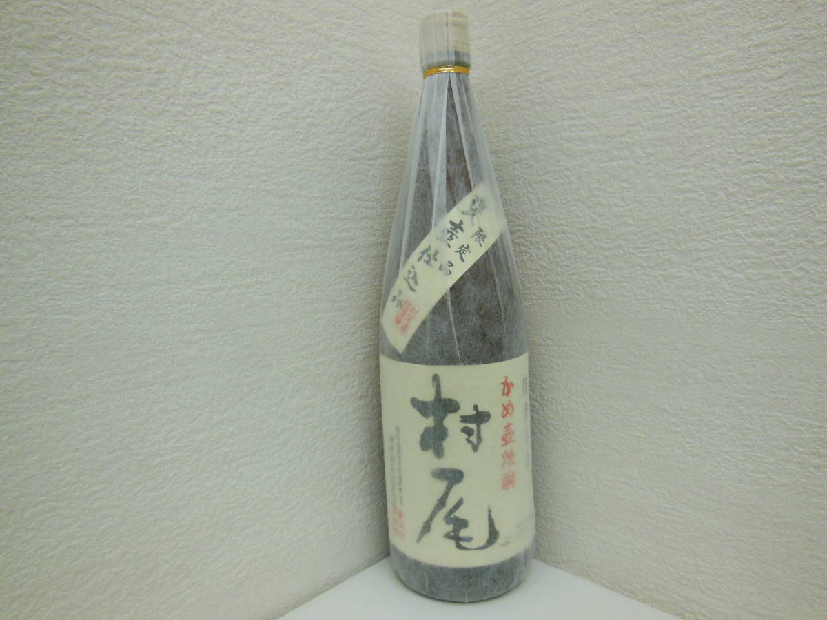 105 酒祭 焼酎祭 村尾 1800ml 25度 未開栓 村尾酒造 詰日不明 かめ壺焼酎 かめ壺仕込み 限定品 本格焼酎 芋焼酎 古酒