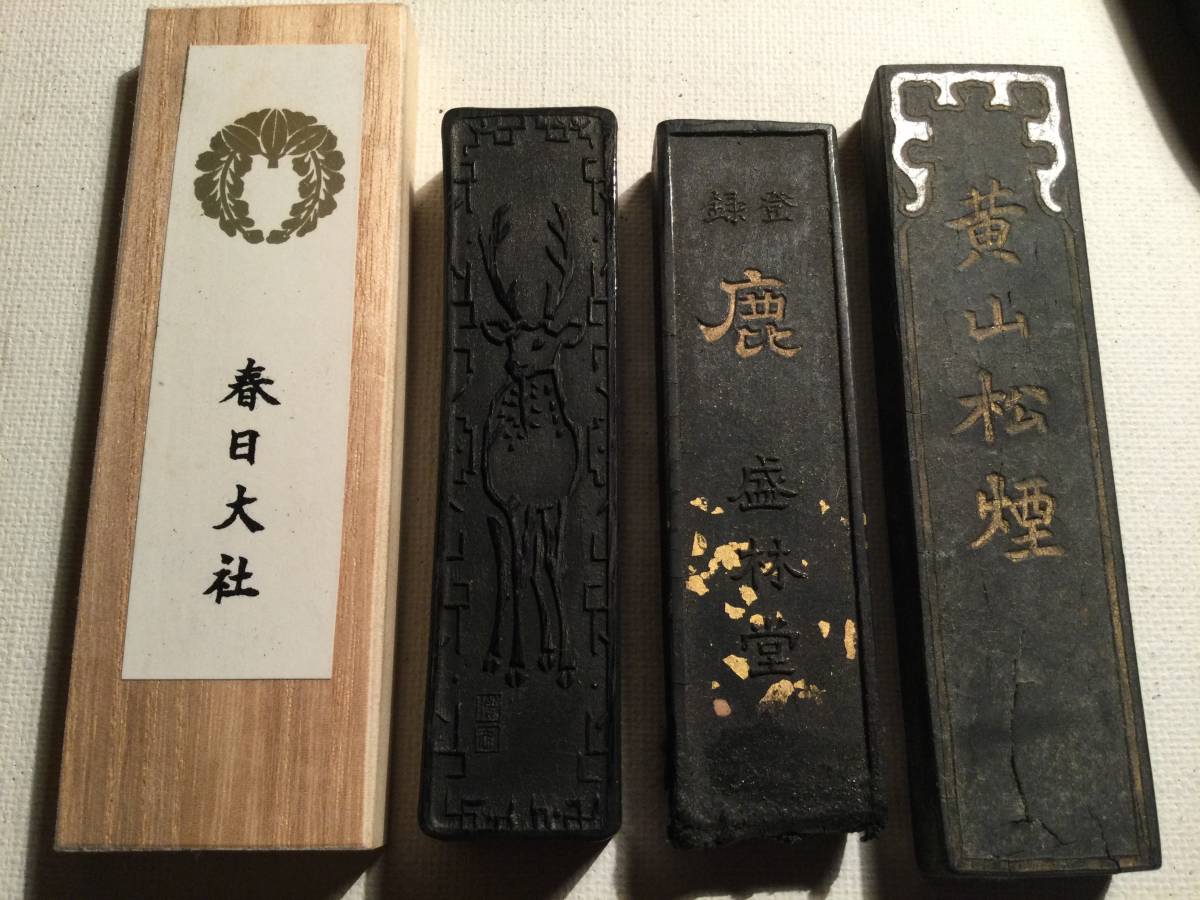 古墨 まとめて 呉竹精昇堂 書道具 和墨 未使用品 書 硯（検） 時代