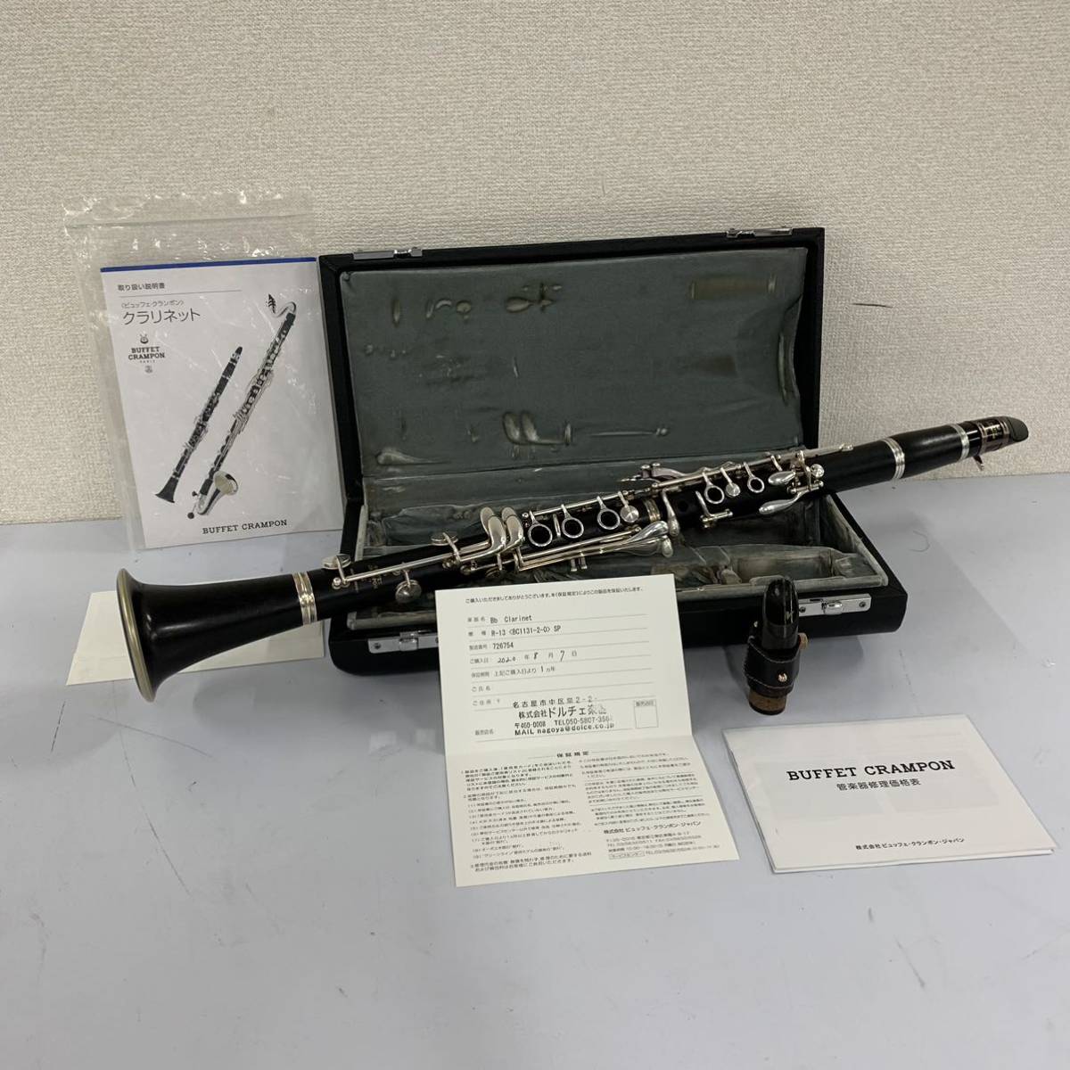 セール，HOT P2 Buffet Crampon R13 Bb sp クラリネット ビュッフェクランポン R-13 B♭クラリネット スペシャル &Omega;313-5(B♭クラリネット)｜売買されたオークション情報、yahooの商品情報をアーカイブ公開 - オー B♭クラリネット