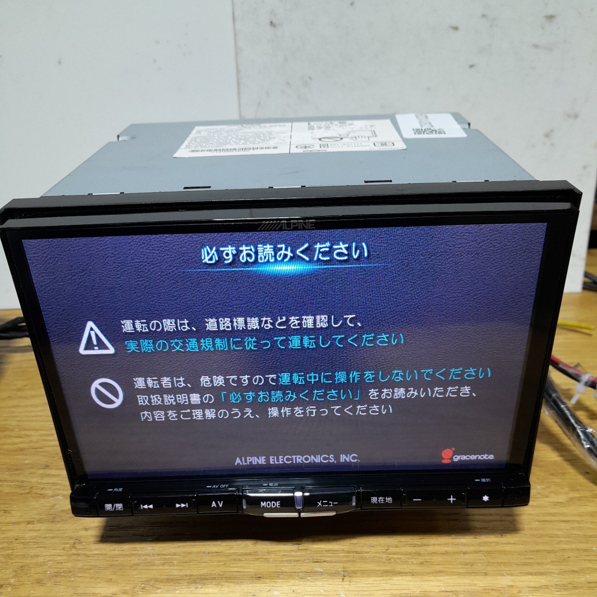 マツダ純正アルパイン C9A7 年度地図データ(管理番号:23011029)地図