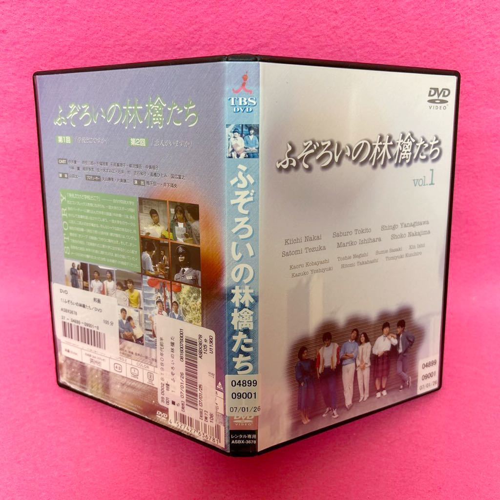ふぞろいの林檎たち DVD 全10巻 レンタル落 中井貴一 ケース付
