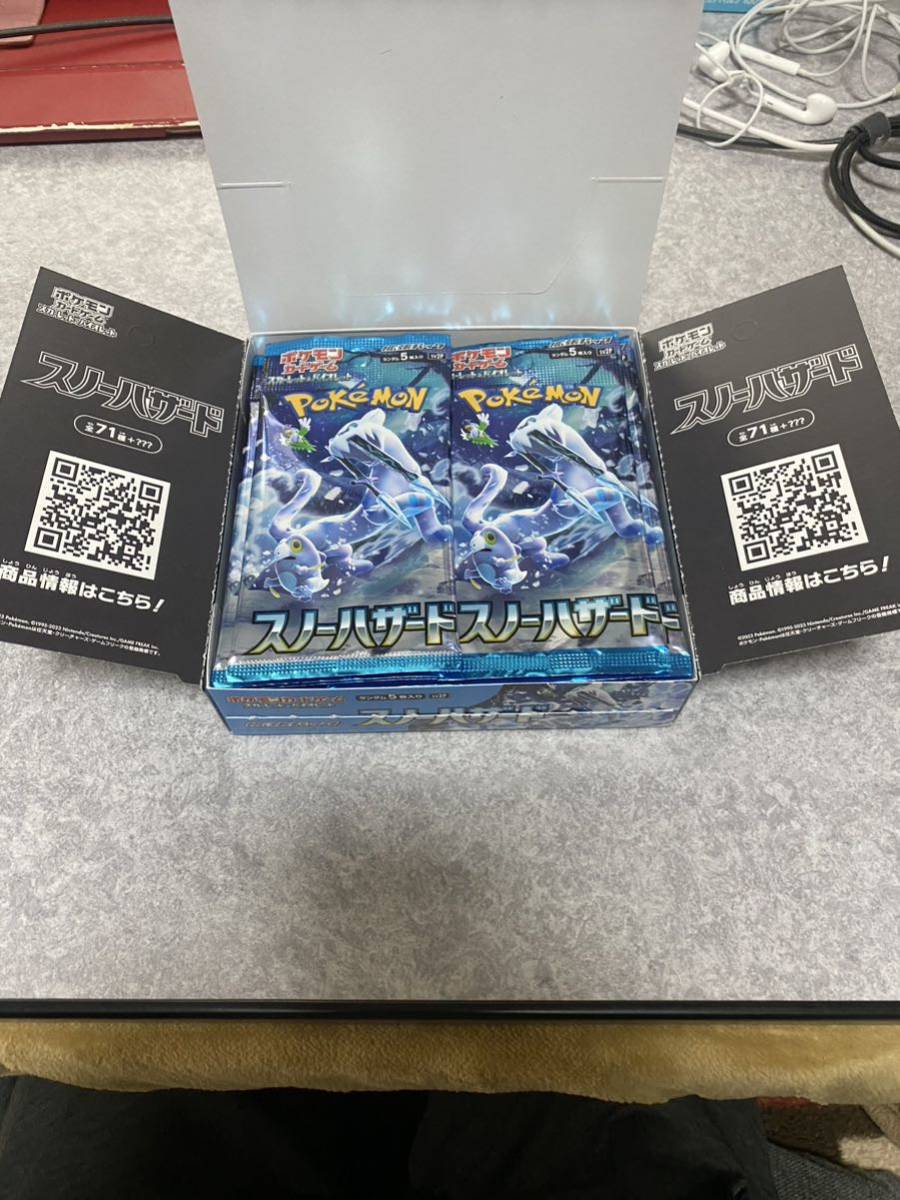 ポケモンカード スノーハザード ポケカ 30パック 1BOX分 - 拡張パック