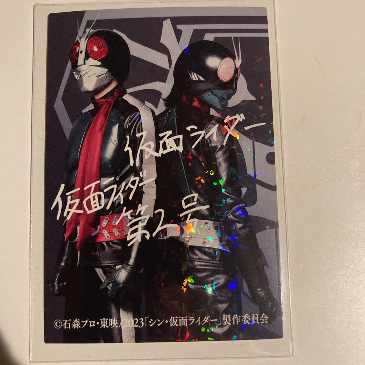 シン・仮面ライダー 入場者特典第サイン レアカード 1号 2号 【公式通販】