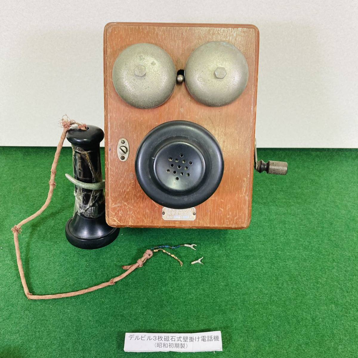 1円スタート デルビル 3枚磁石式 壁掛け 電話機 昭和レトロ 電電公社