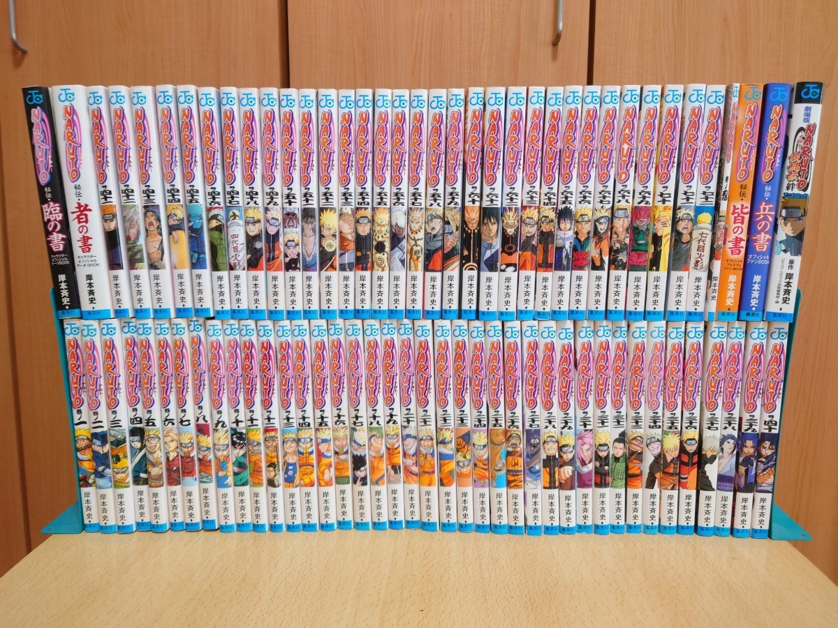 ナルト全巻セット1〜72巻 おまけ付き ナルト NARUTO 全巻セット 全72 だ