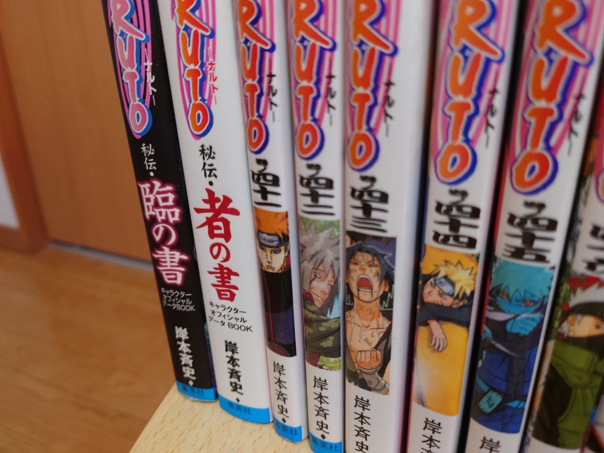 ナルト全巻セット1〜72巻 おまけ付き ナルト NARUTO 全巻セット 全72 だ