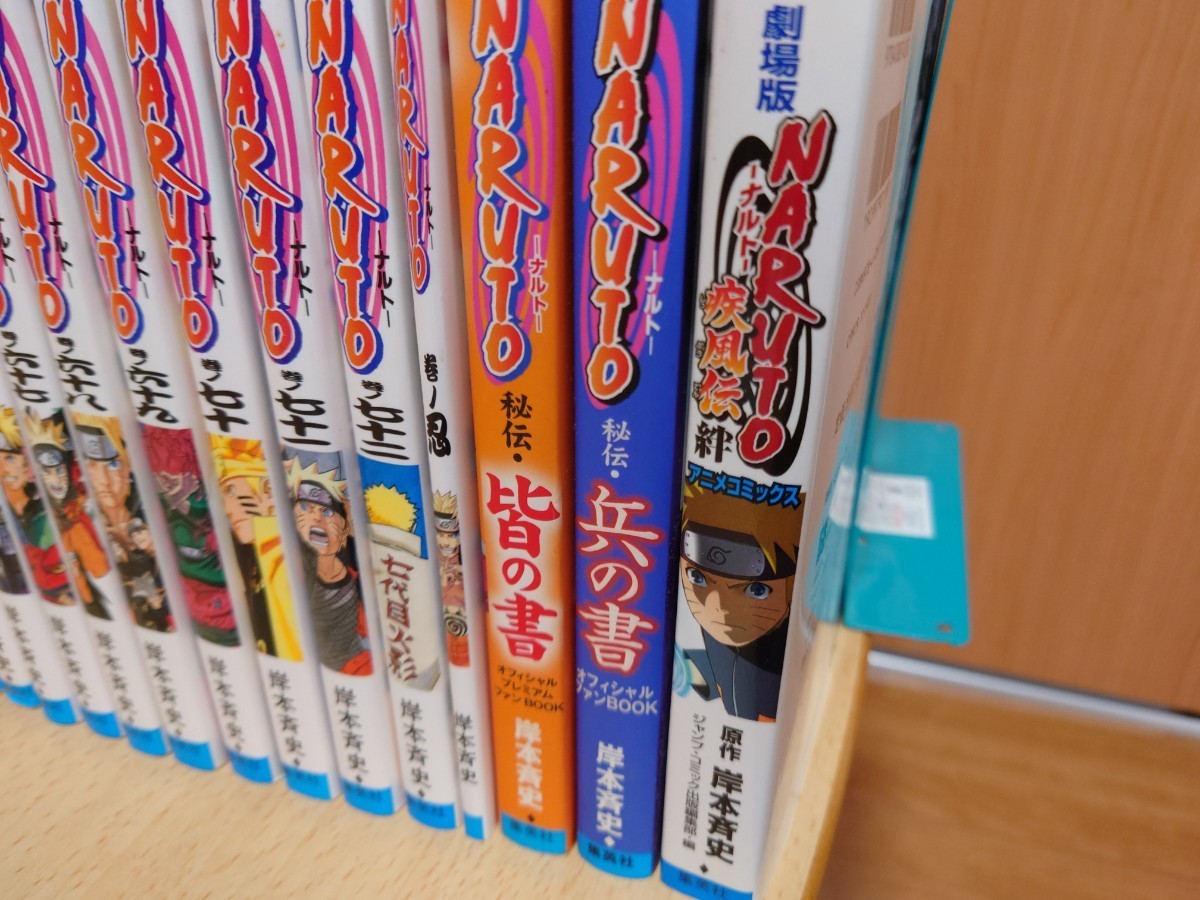 ナルト全巻セット1〜72巻 おまけ付き ナルト NARUTO 全巻セット 全72 だ