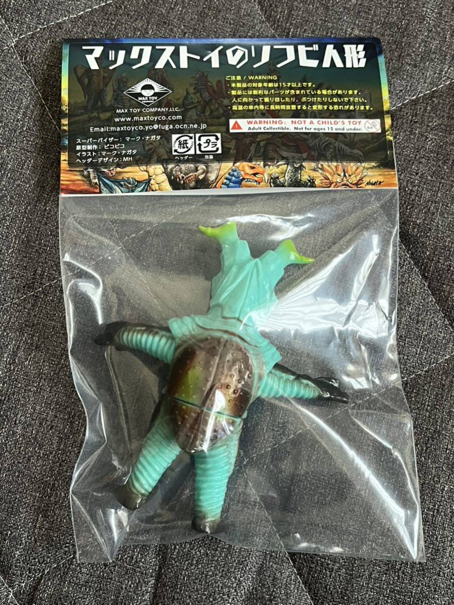 未開封 MAX TOY ゼットン レトロカラー ソフビ フィギュア