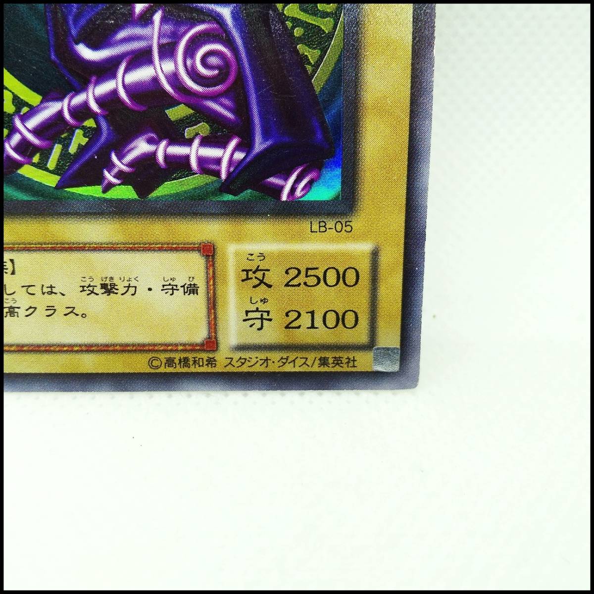 確認用ローダー発送★遊戯王★ブラックマジシャン★LB-05 確認用ローダー発送☆遊戯王☆ブラックマジシャン☆LB-05 確認用