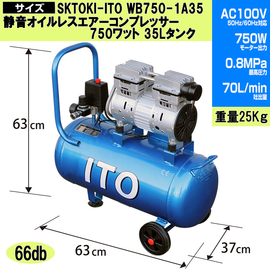 Z323 静音 オイルレス エアー コンプレッサー 35L タンク 1.0馬力 750W