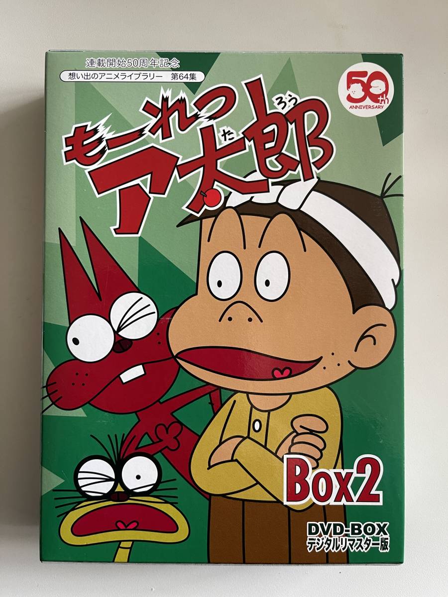 もーれつア太郎 DVD-BOX | 中古DVD・ブルーレイ デジタルリマスター版 
