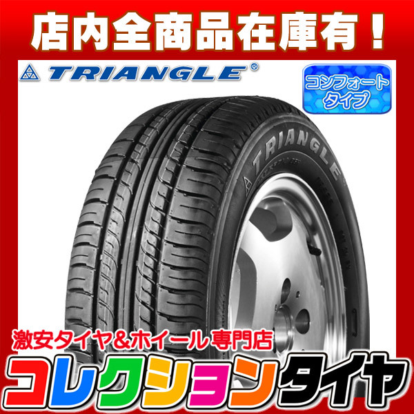 2022年製 新品 激安 225/65R17 4本総額30，400円 TRIANGLE TR928 タイヤ サマータイヤ
