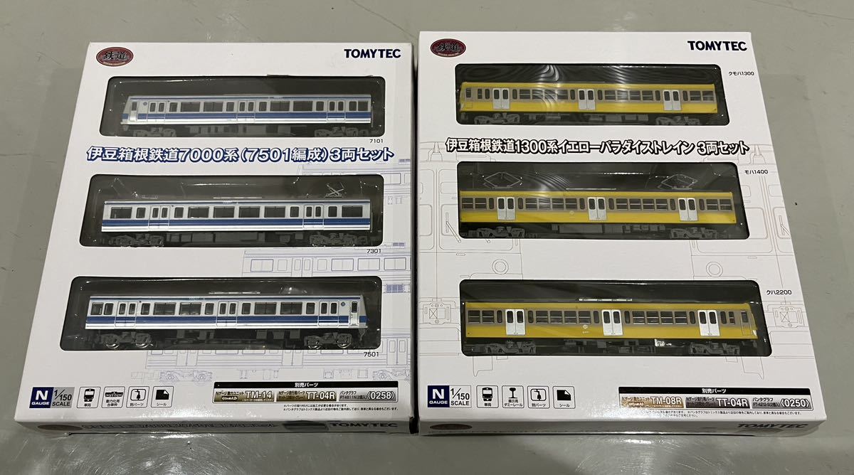 鉄道コレクション | 鉄コレ ジオコレ トミーテック 伊豆箱根鉄道 - 幻