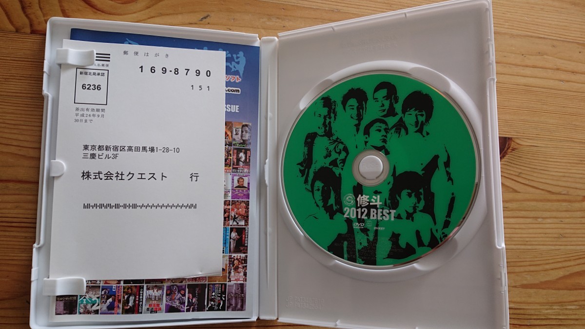 修斗 2012 BEST（株式会社クエスト） DVDソフト_3