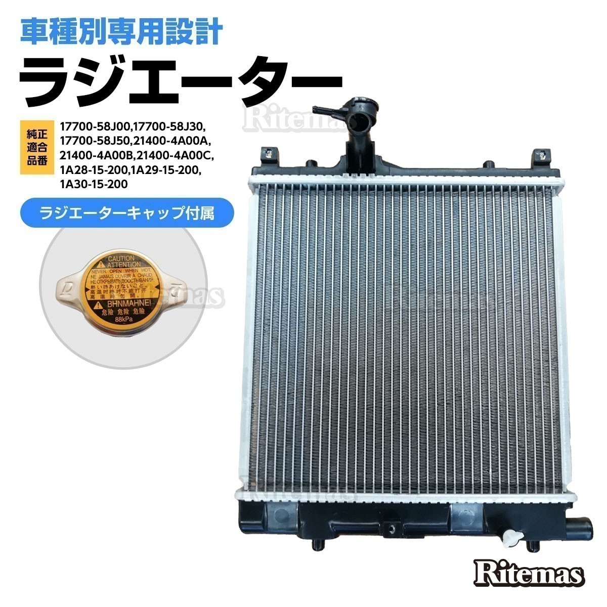 キャップ付 モコ MG22S ピノ HC24S AT ラジエーター ラヂエーター 21400-4A00A21400-4A00B21400-4A00C