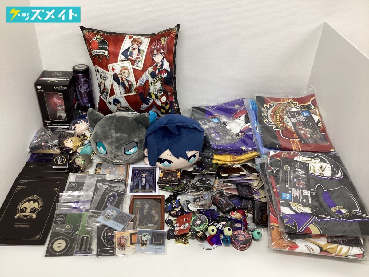 同梱不可/現状】 ツイステッドワンダーランド ツイステ グッズ まとめ 