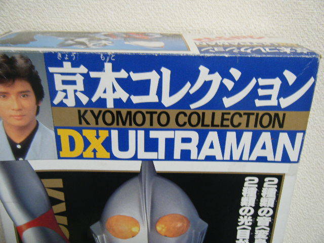 1円～京本コレクション DXウルトラマン DX ULTRANAN 全高約60cm