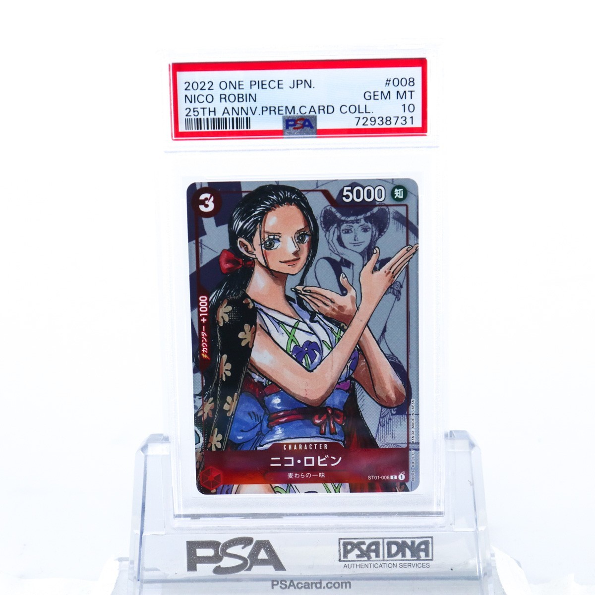ワンピースカード ニコ ロビン psa 10 プレミアムカードコレクション