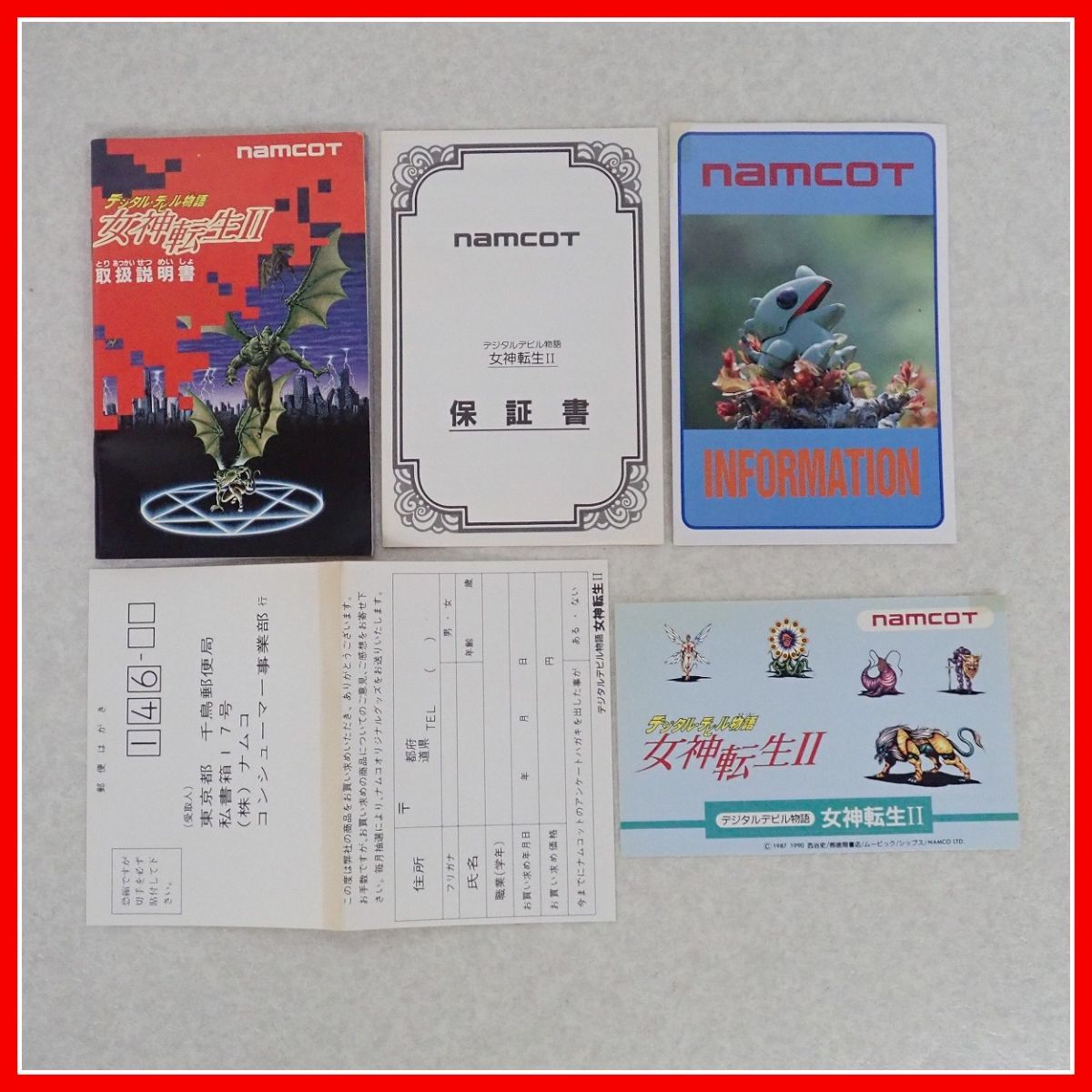 ◇動作保証品 FC ファミコン デジタル・デビル物語 女神転生 II namcot ナムコ 箱説ハガキ付【10 ファミコン デジタル・デビル物語 デジタルデビル物語