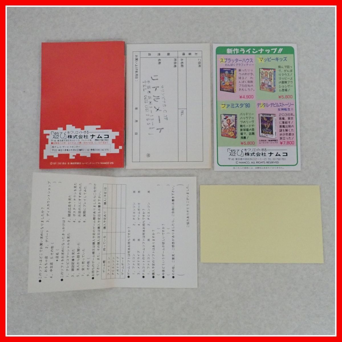 ◇動作保証品 FC ファミコン デジタル・デビル物語 女神転生 II namcot ナムコ 箱説ハガキ付【10 ファミコン デジタル・デビル物語 デジタルデビル物語