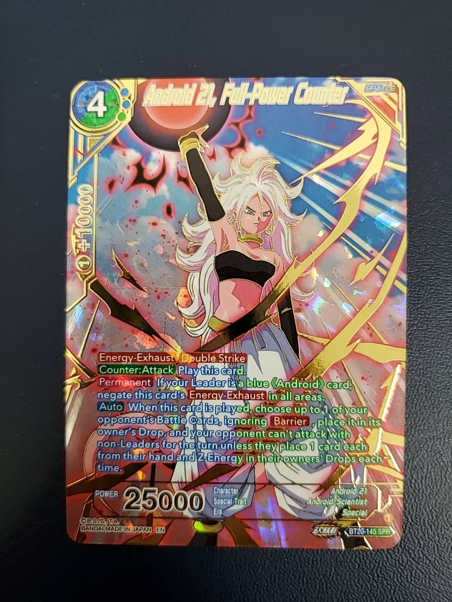 ドラゴンボール超 カードゲーム 人造人間21号 (変身・悪) SPR 英語版 T083[PK](カード) 美品 海外版 人造人間21号 BT20-145 SPR