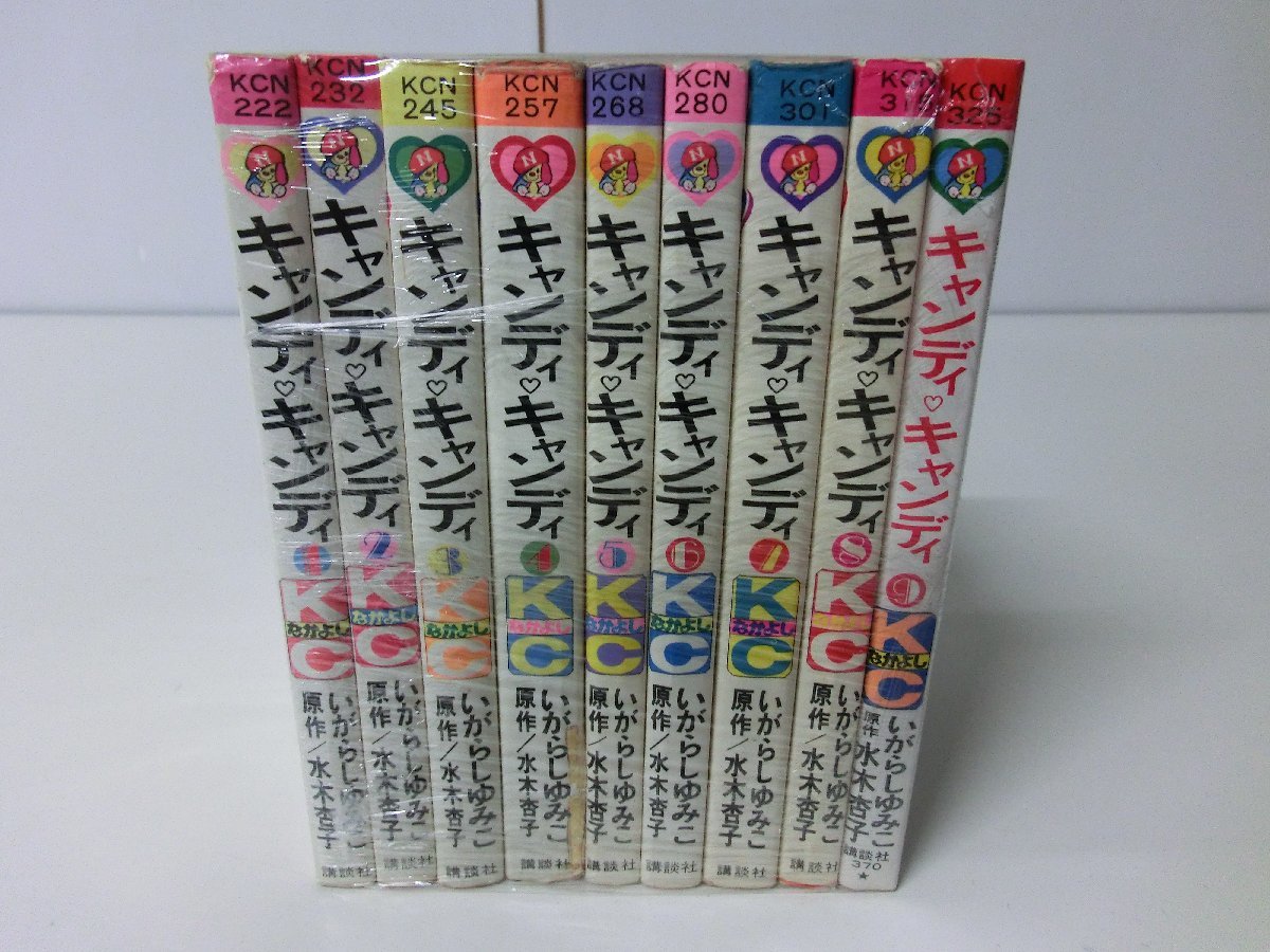 キャンディ・キャンディ 全9巻セット キャンディ・キャンディ 全9巻
