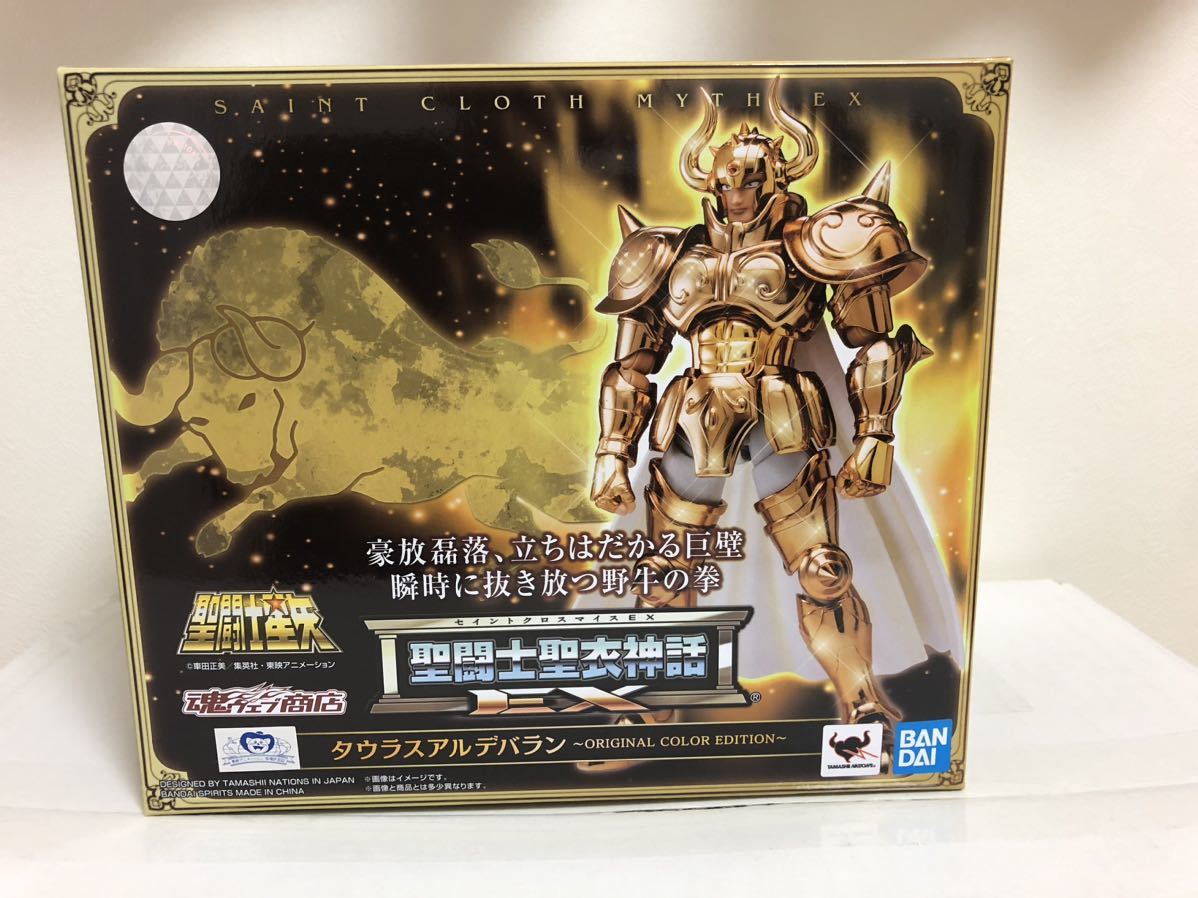 魂ネイション2020 聖闘士聖衣神話EX サジタリアス星矢 GOLD24 聖闘士聖衣