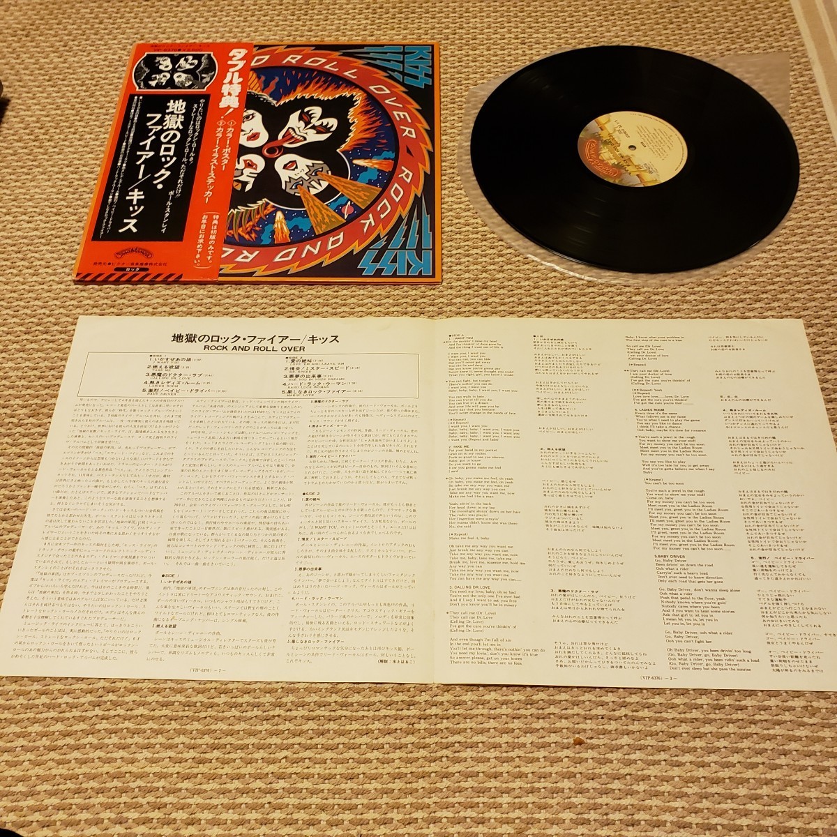 KISS キッス レコード 6枚 帯付 OBIセット LP アナログ盤 KISS キッス