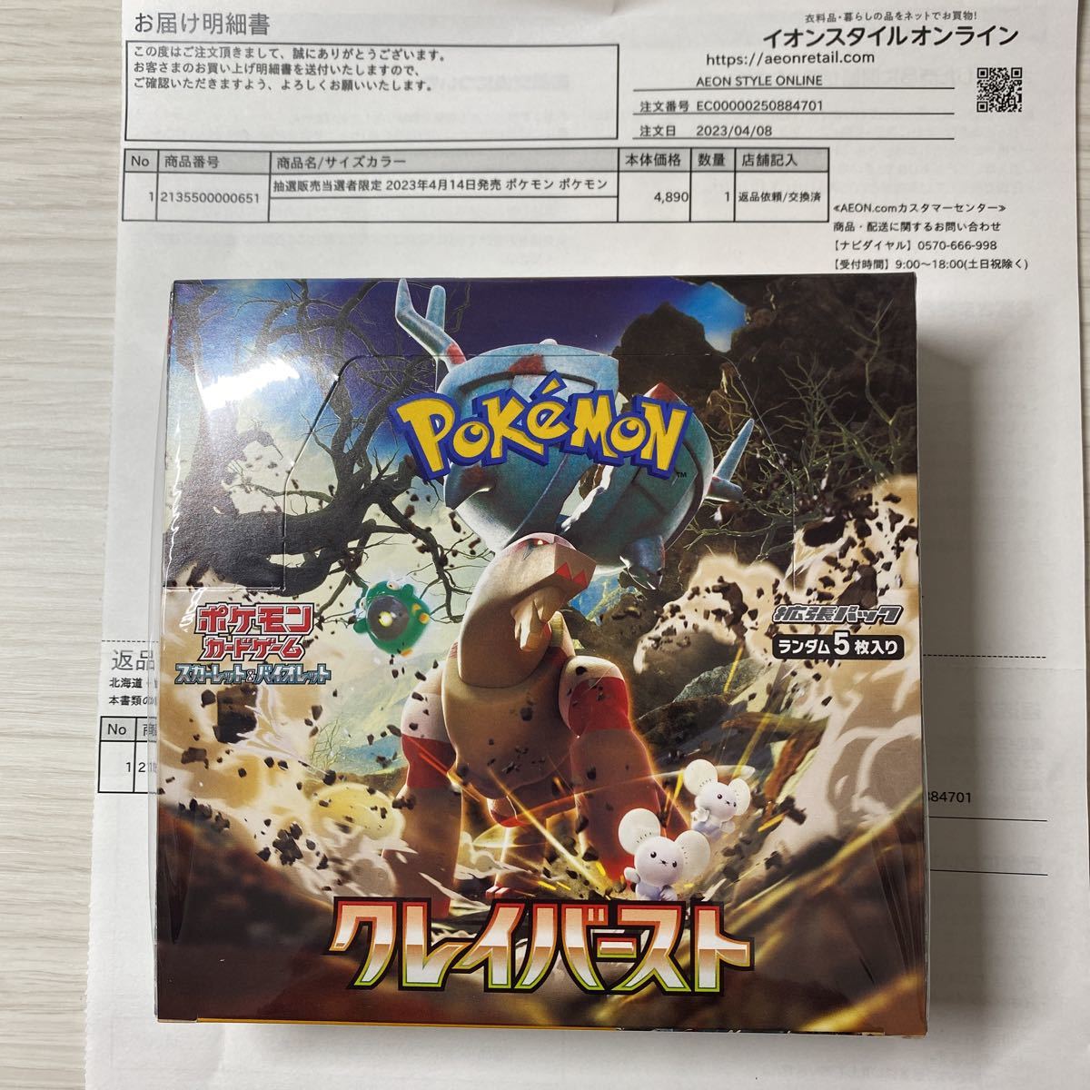 新品 未開封 シュリンク付 クレイバースト 1BOX 30パック ポケモン 
