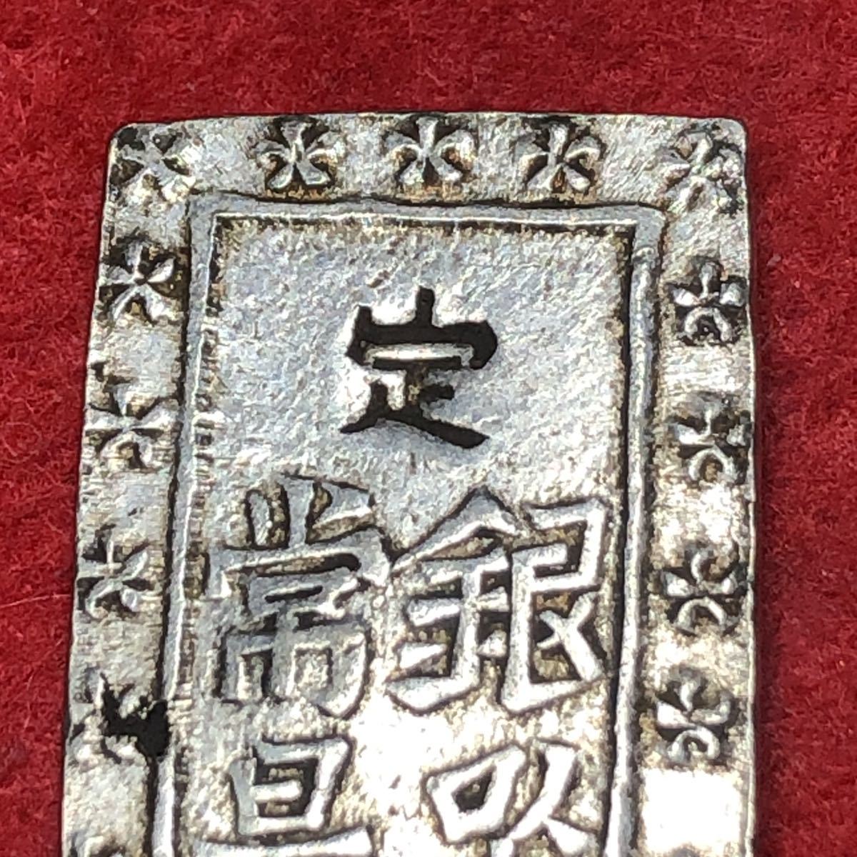 一分銀5枚 江戸時代 銀貨幣 小判 骨董品 【公式通販】