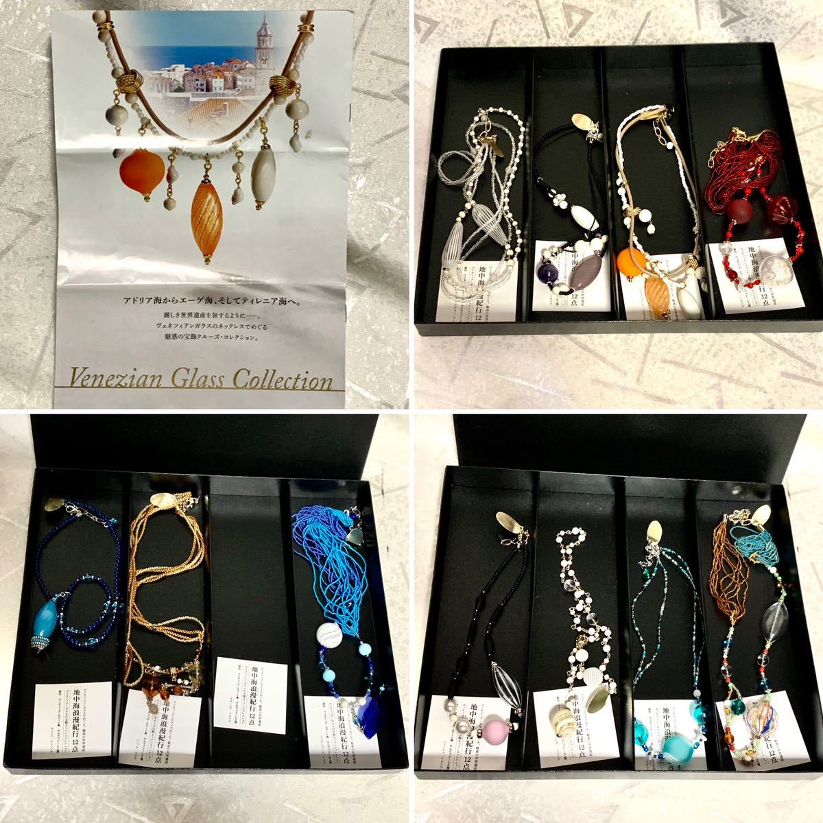欠品有【IEI】ヴェネツィアンガラス ビーズ ネックレス 『地中海浪漫紀行12点』限定品 吹きガラスビーズ ★ハンドメイド★手芸パーツ取り