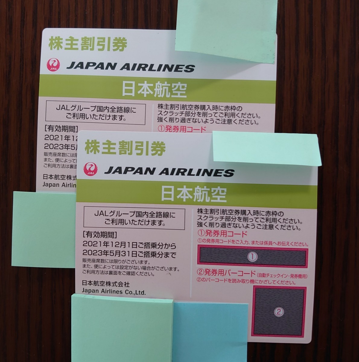 爆買い，限定セール 日本航空 株主優待券 2枚セット(優待券、割引券)｜売買されたオークション情報、yahooの商品情報をアーカイブ公開 - オークファン 優待券、割引券