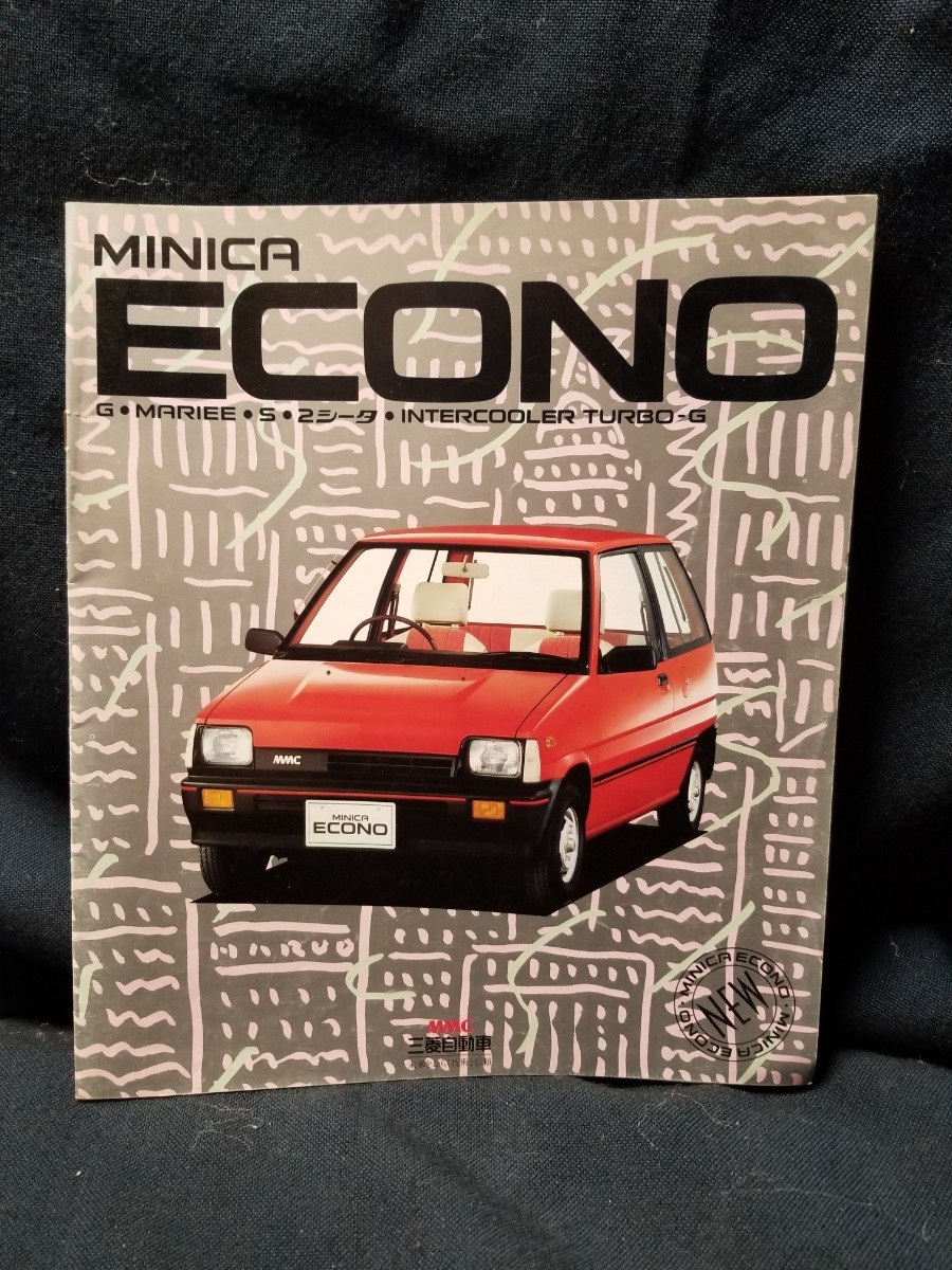 三菱 ミニカ エコノ MINICA ECONO 2 昭和60年 1985年レトロ MITSUBISHI