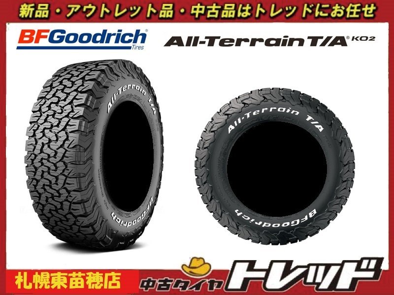 最安値!!『東苗穂店』送料無料 新品 サマータイヤ 4本セット BFグッドリッチ ALL-TerrainT/A KO2 2022~2023年製 265/75R16