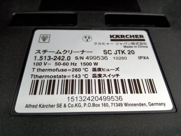 ケルヒャー SC JTK 20 (▲■18-03-09) スチームクリーナー sc SC オークション比較 - 価格.com