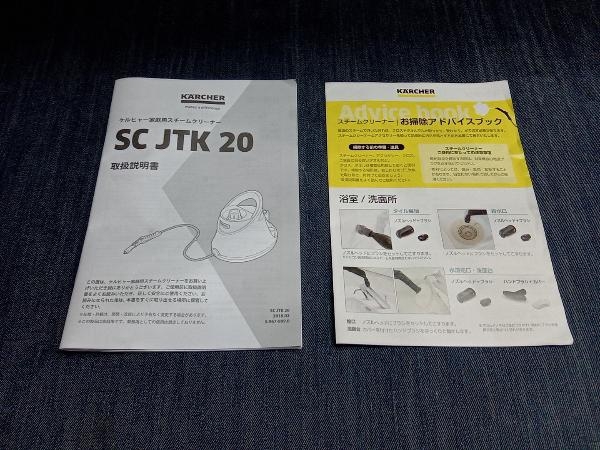 ケルヒャー SC JTK 20 (▲■18-03-09) スチームクリーナー sc SC オークション比較 - 価格.com