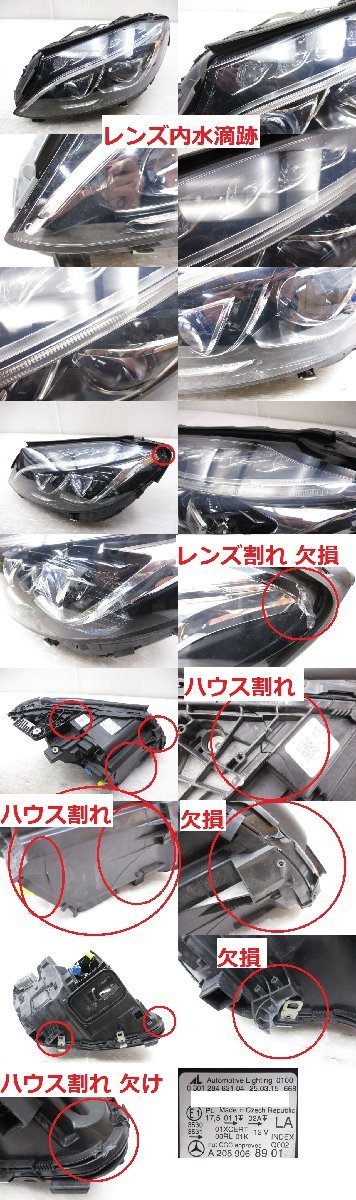 ☆ ベンツ Cクラス W205 前期 純正 左 LED ヘッド ライト ユニット